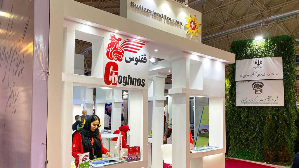 گزارش سیزدهمین نمایشگاه گردشگری تهران